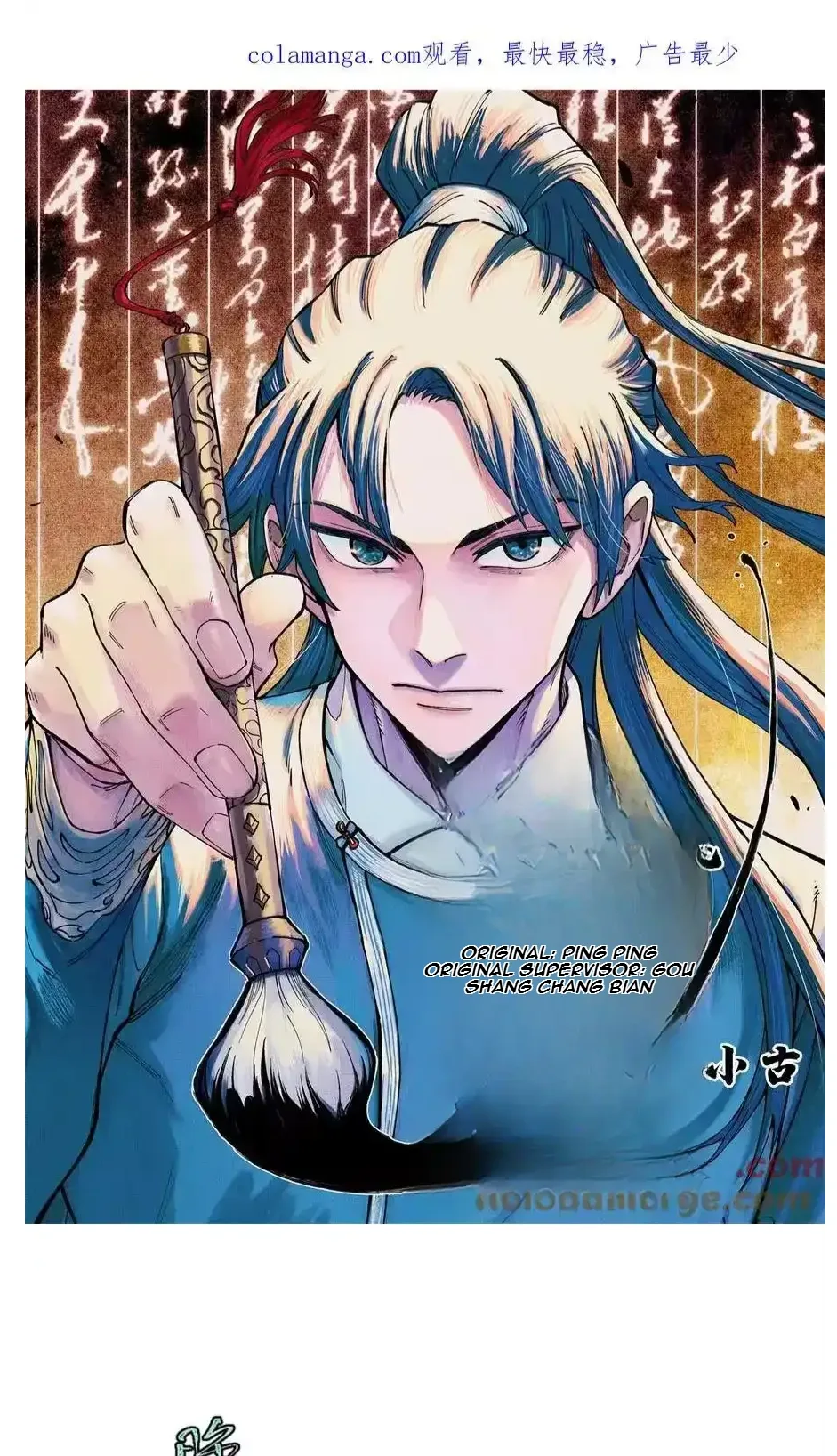 The Unyielding Will to Die Chapter 89 page 1