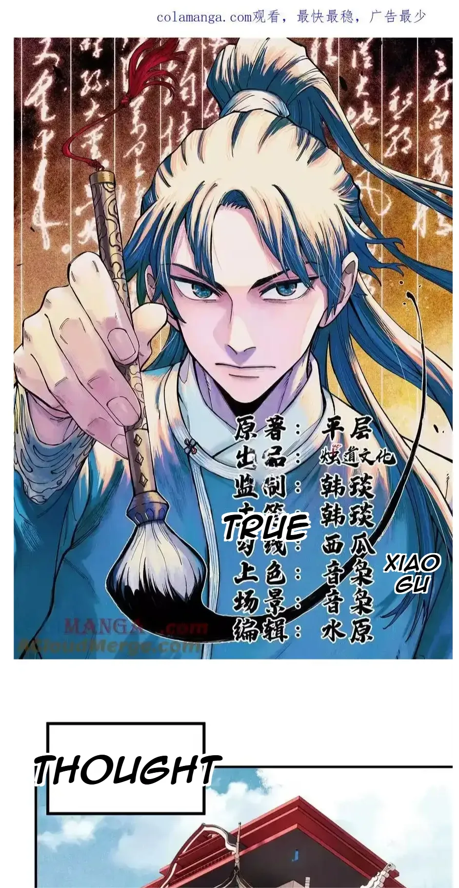 The Unyielding Will to Die Chapter 92 page 1
