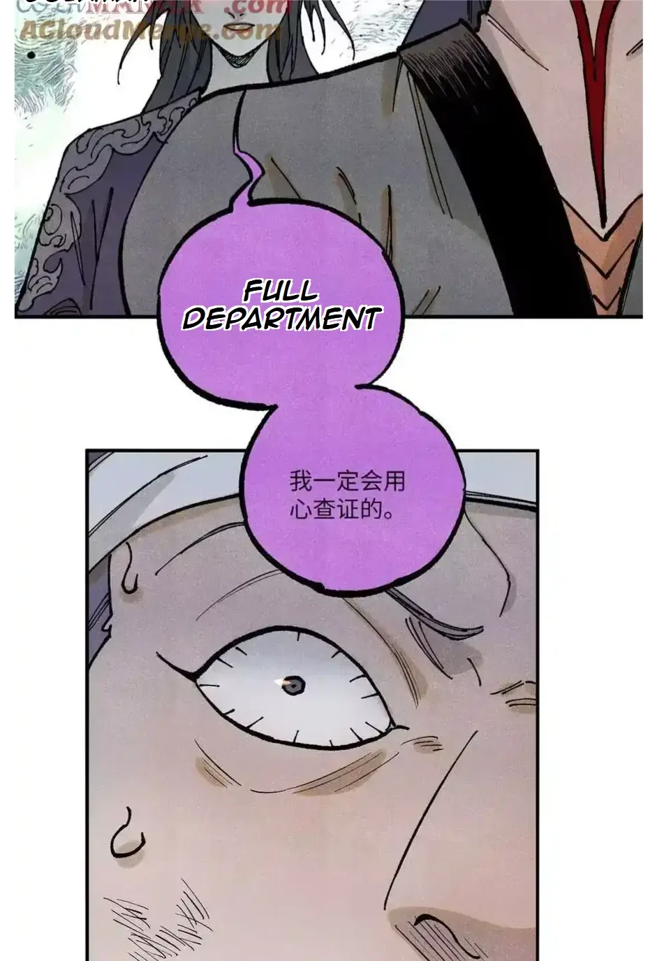The Unyielding Will to Die Chapter 91 page 10