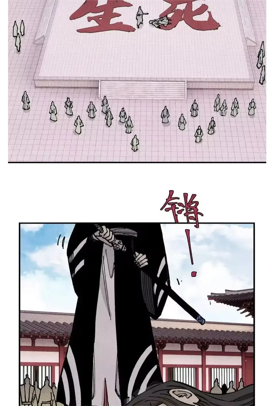 The Unyielding Will to Die Chapter 93 page 3