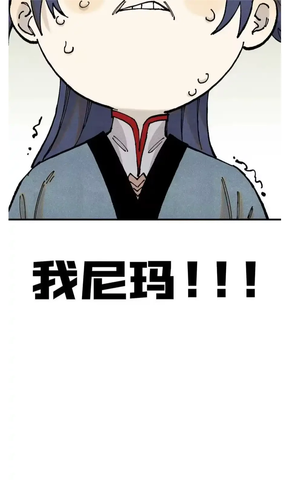 The Unyielding Will to Die Chapter 95 page 46