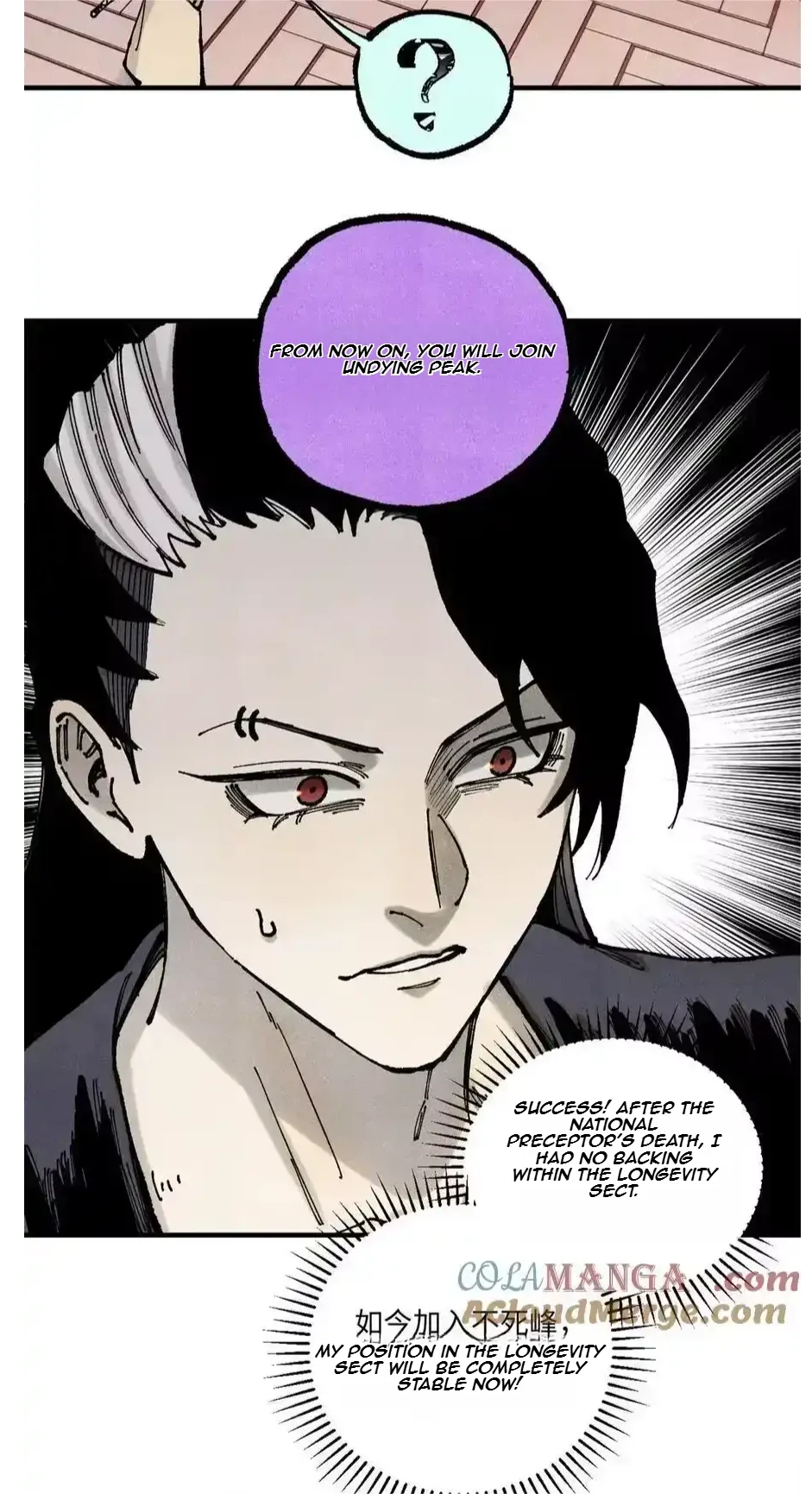 The Unyielding Will to Die Chapter 93 page 18