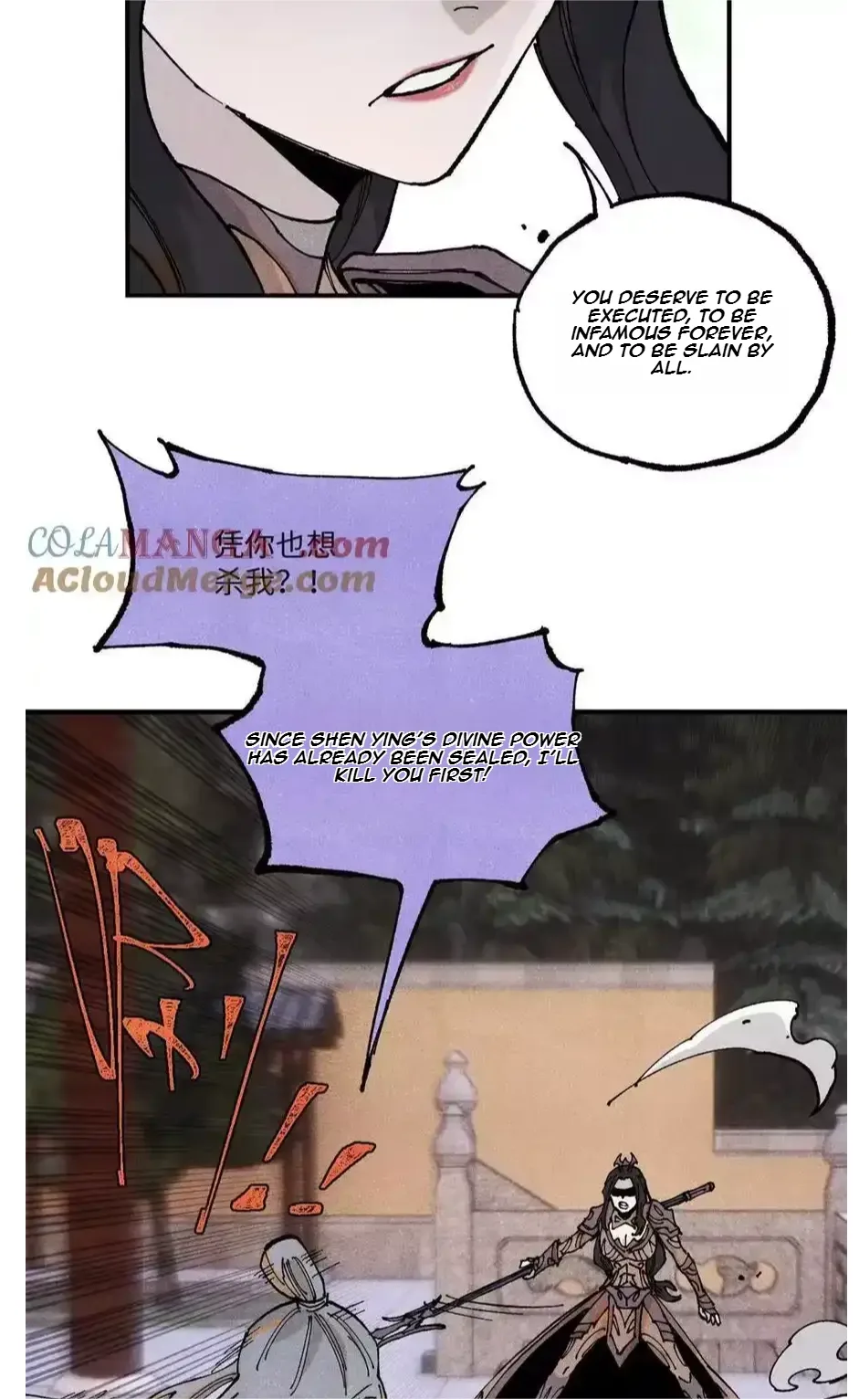 The Unyielding Will to Die Chapter 98 page 8