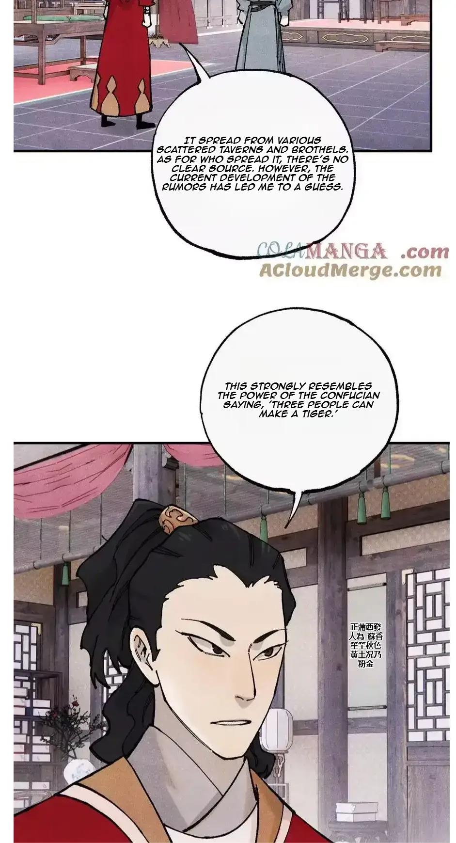 The Unyielding Will to Die Chapter 101 page 15