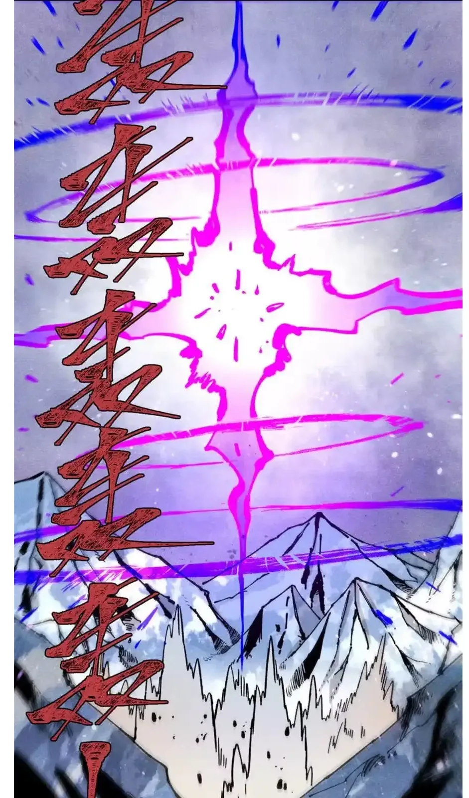 The Unyielding Will to Die Chapter 106 page 28