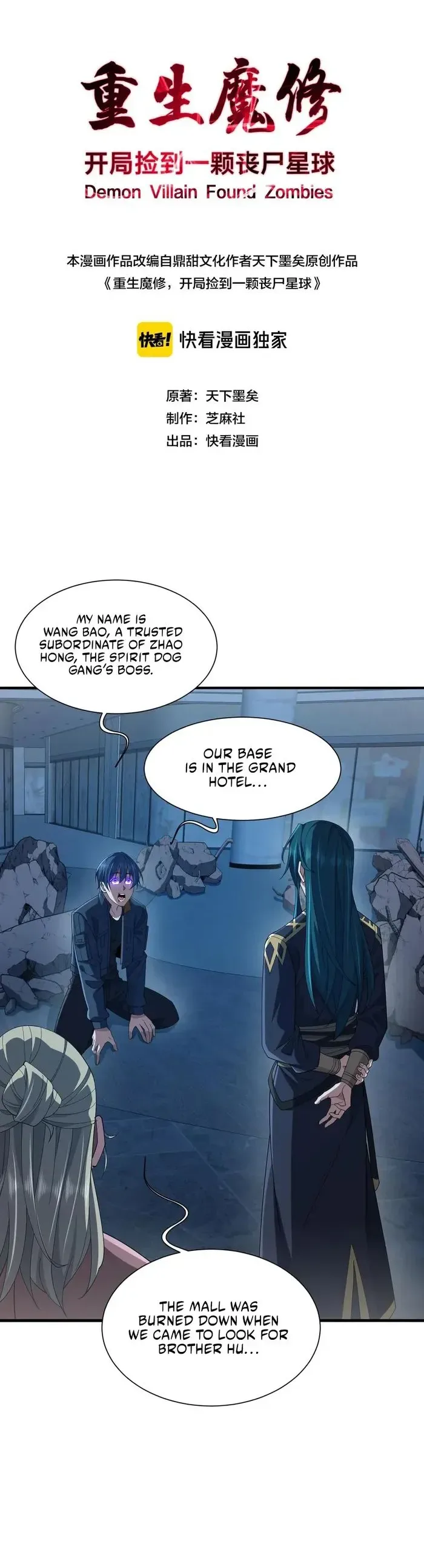 Reborn as a Demonic Cultivator: Starting with a Zombie Planet Chapter 6 page 2
