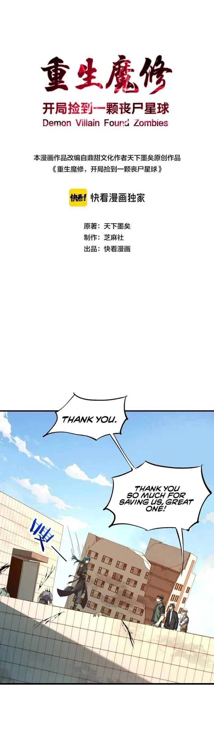 Reborn as a Demonic Cultivator: Starting with a Zombie Planet Chapter 8 page 2