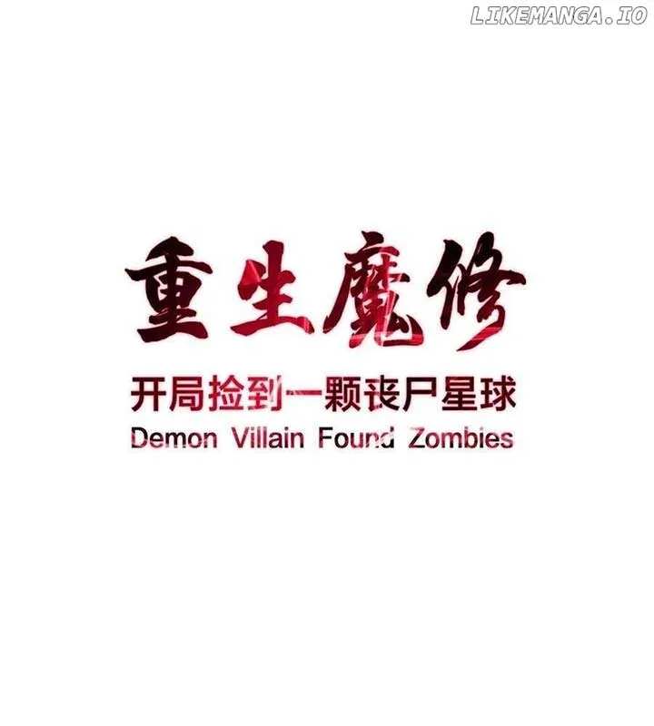 Reborn as a Demonic Cultivator: Starting with a Zombie Planet Chapter 17 page 4