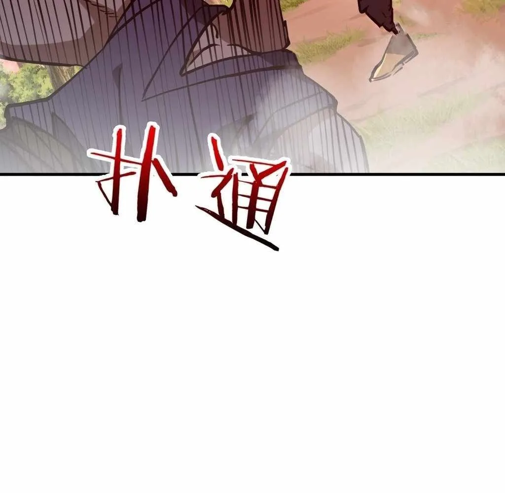 Reborn as a Demonic Cultivator: Starting with a Zombie Planet Chapter 32 page 43