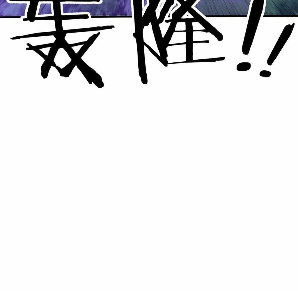 Reborn as a Demonic Cultivator: Starting with a Zombie Planet Chapter 37 page 74