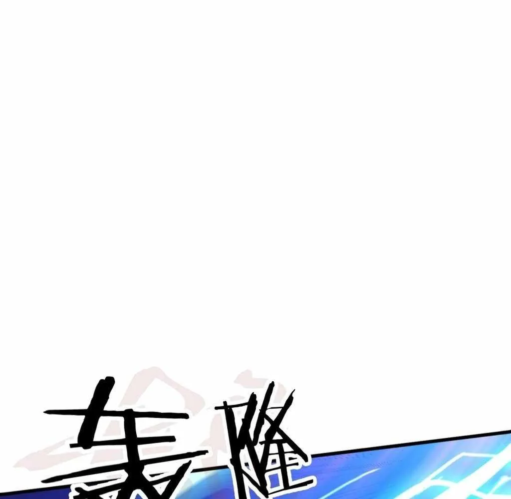 Reborn as a Demonic Cultivator: Starting with a Zombie Planet Chapter 37 page 46