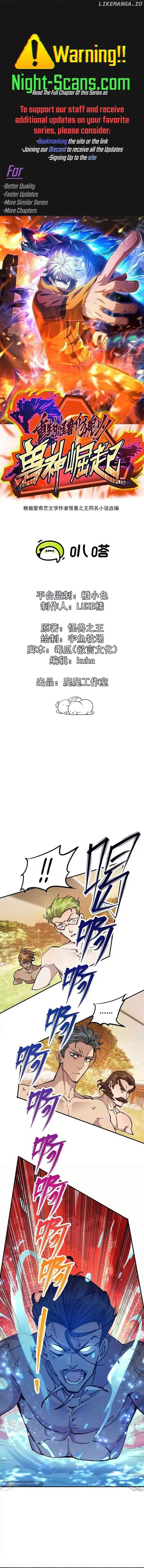 Reborn as a Monster 2: Rise of the Beast God Chapter 44 page 2