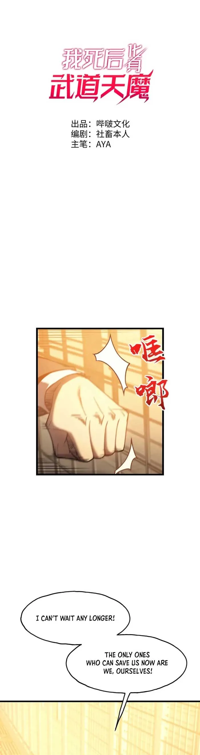 Reborn As The Heavenly Martial Demon Chapter 5 page 2