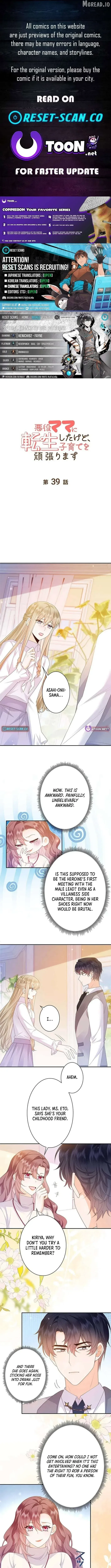 Reborn as the Villain Mom, but I’m Going to Be a Good Parent Chapter 39 page 1