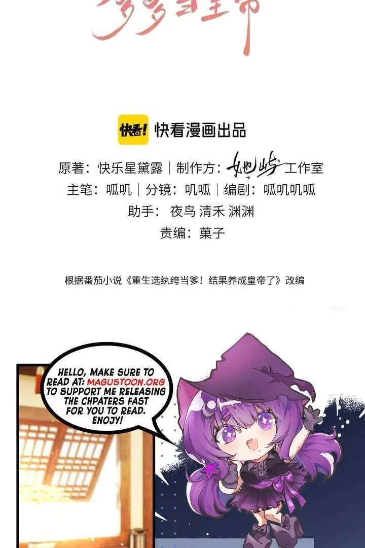 Reborn to Choose a Playboy Father as Emperor Chapter 1 page 4