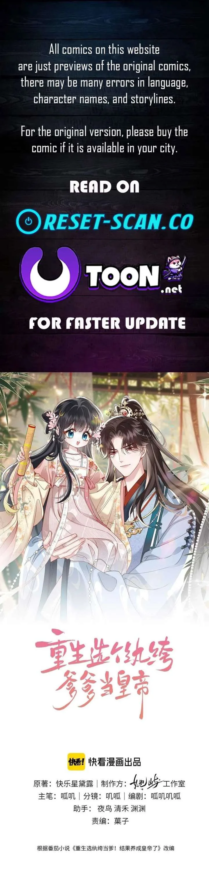 Reborn to Choose a Playboy Father as Emperor Chapter 19 page 1