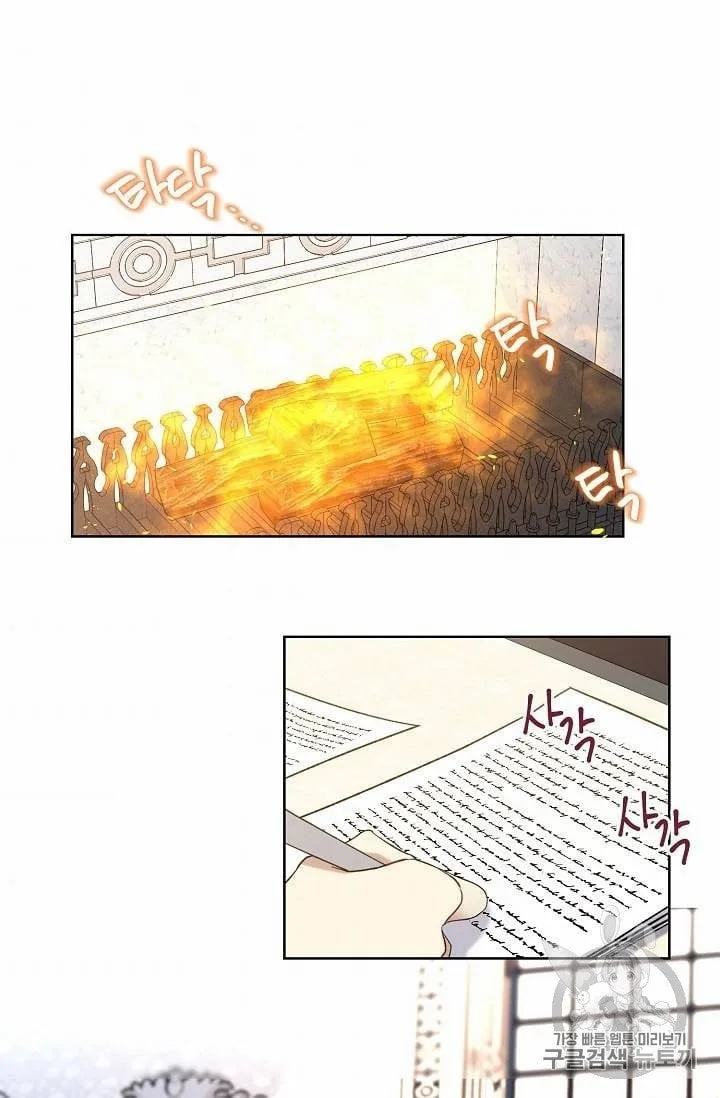 Recording Hall Chapter 26 page 2