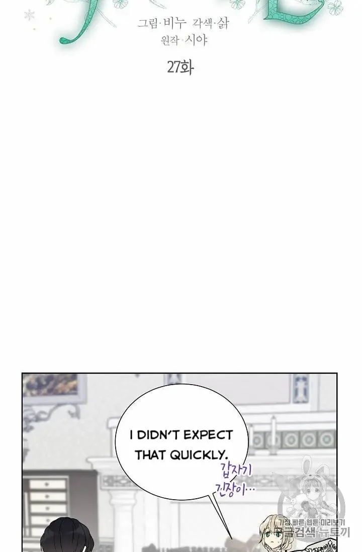 Recording Hall Chapter 27 page 6
