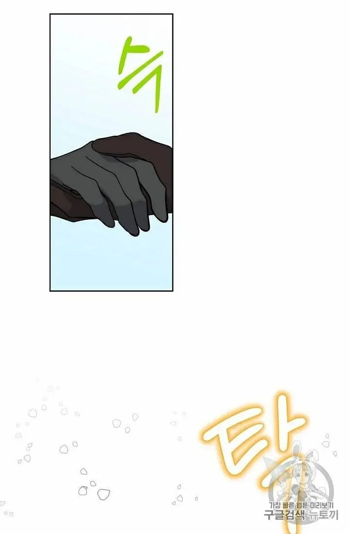Recording Hall Chapter 28.5 page 27