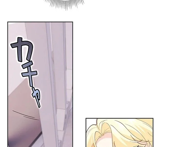 Reincarnated and Spoiled by My Arch-Enemy Chapter 19 page 53