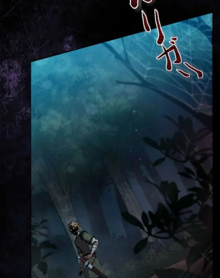 Reincarnated as the Strongest Monster Eater: Revenge on the Tyrant Dragon Chapter 1 page 137