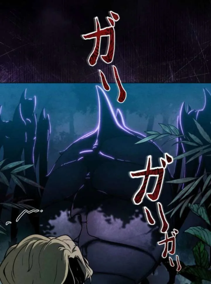 Reincarnated as the Strongest Monster Eater: Revenge on the Tyrant Dragon Chapter 1 page 139
