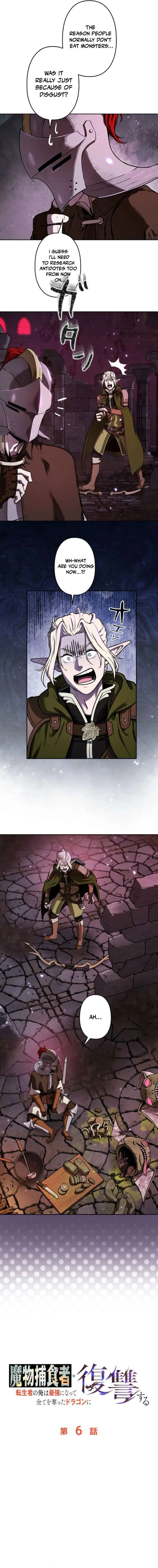 Reincarnated as the Strongest Monster Eater: Revenge on the Tyrant Dragon Chapter 6 page 3