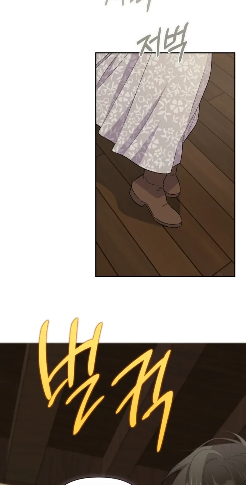 This Reincarnation Requires a Subscription Fee Chapter 43 page 71
