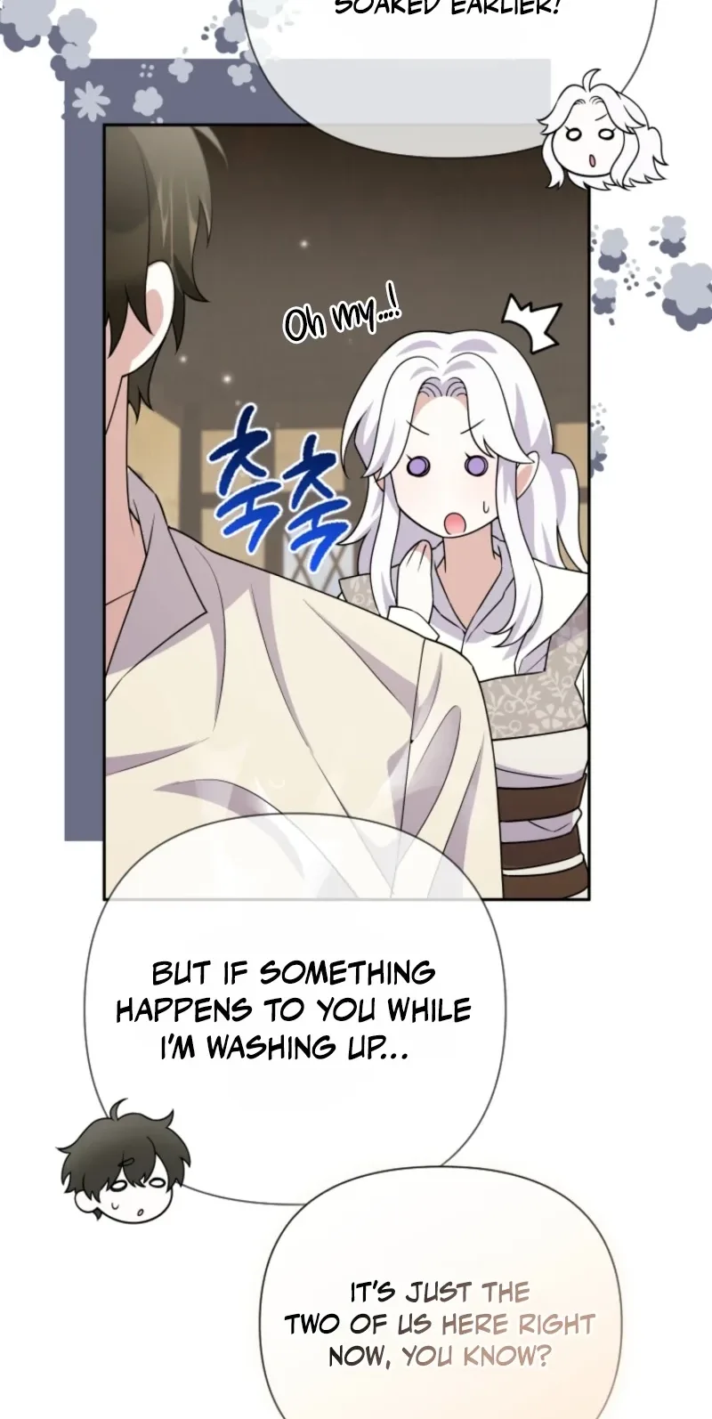 This Reincarnation Requires a Subscription Fee Chapter 43 page 52
