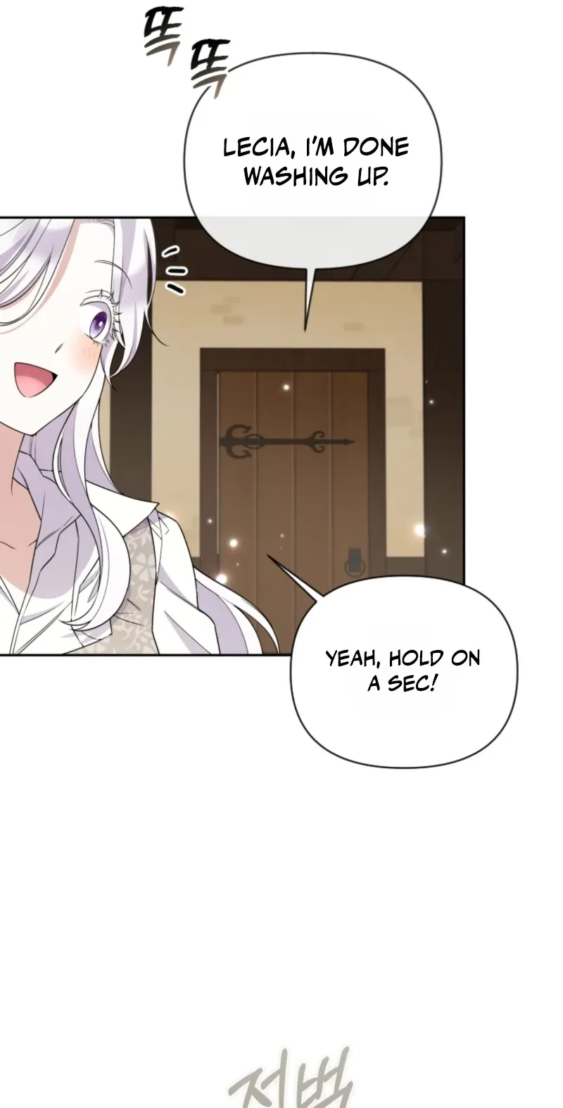 This Reincarnation Requires a Subscription Fee Chapter 43 page 70
