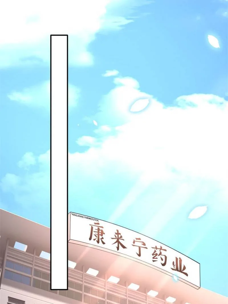 Reincarnation Of The Businesswoman At School Chapter 138 page 16