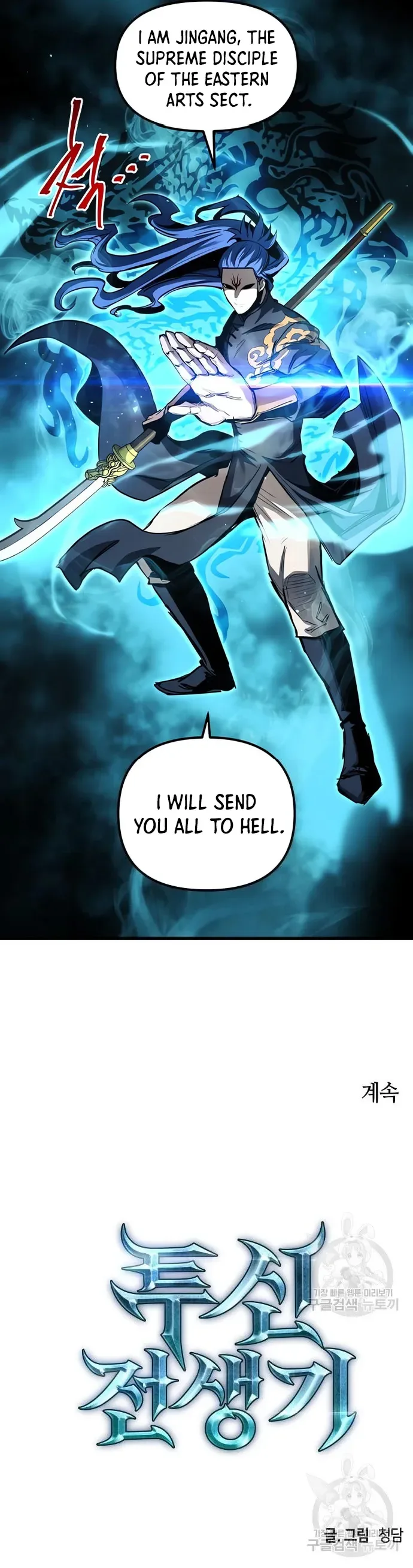 Reincarnation of the Suicidal Battle God Chapter 87 page 26