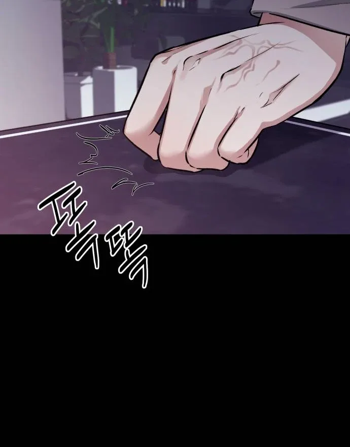 Remember Me Chapter 8 page 119