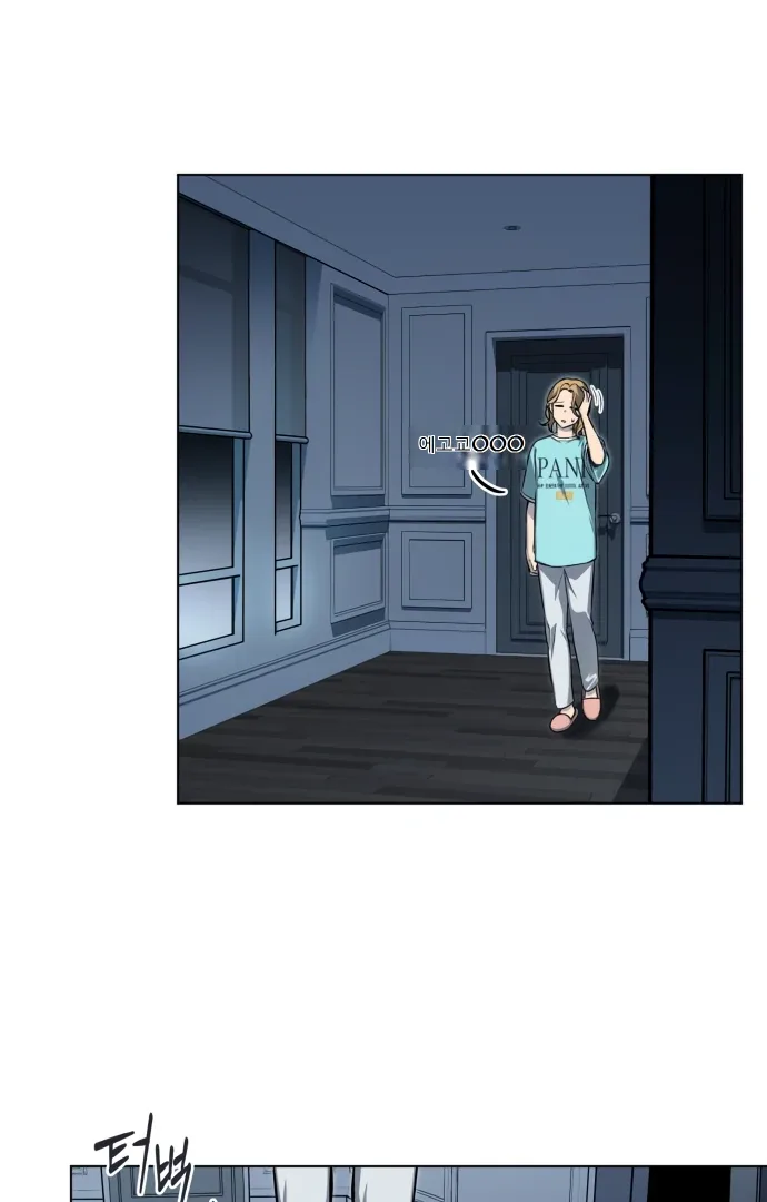 Remember Me Chapter 5 page 3