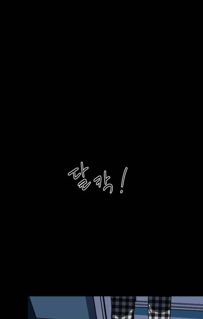 Remember Me Chapter 6 page 50