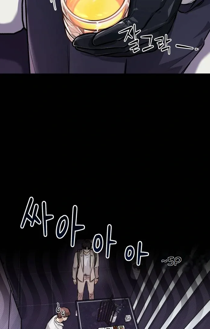 Remember Me Chapter 9 page 8