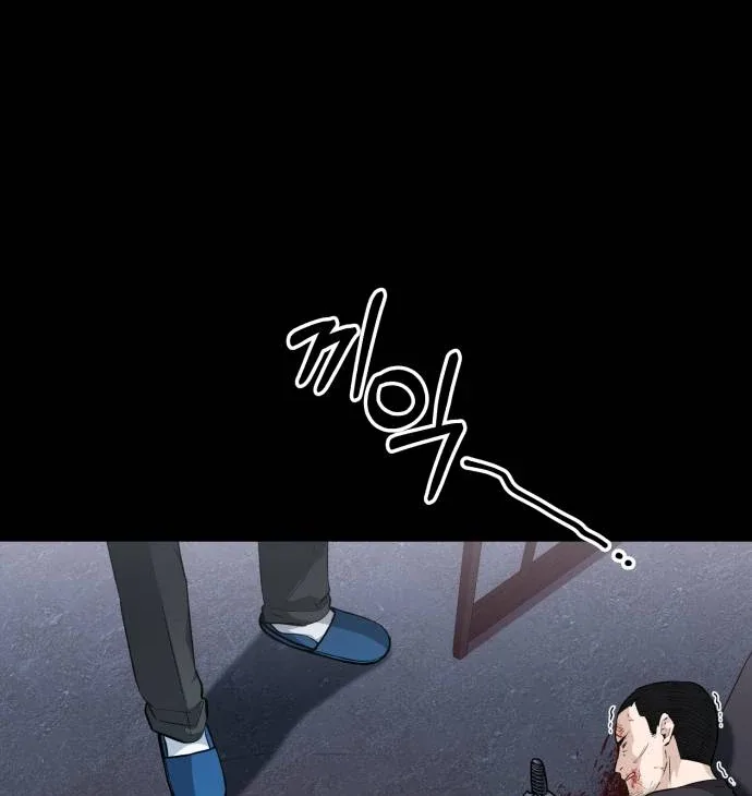 Remember Me Chapter 12 page 15