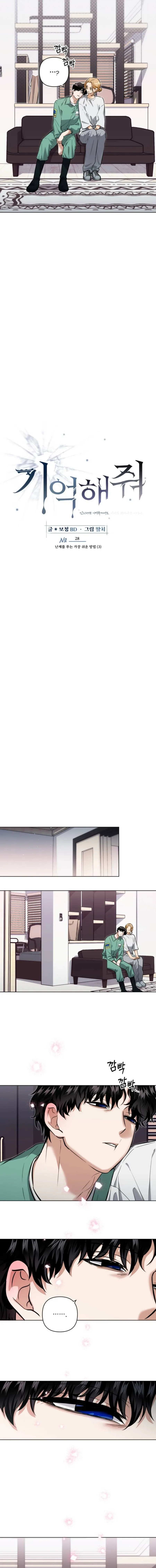 Remember Me Chapter 28 page 9
