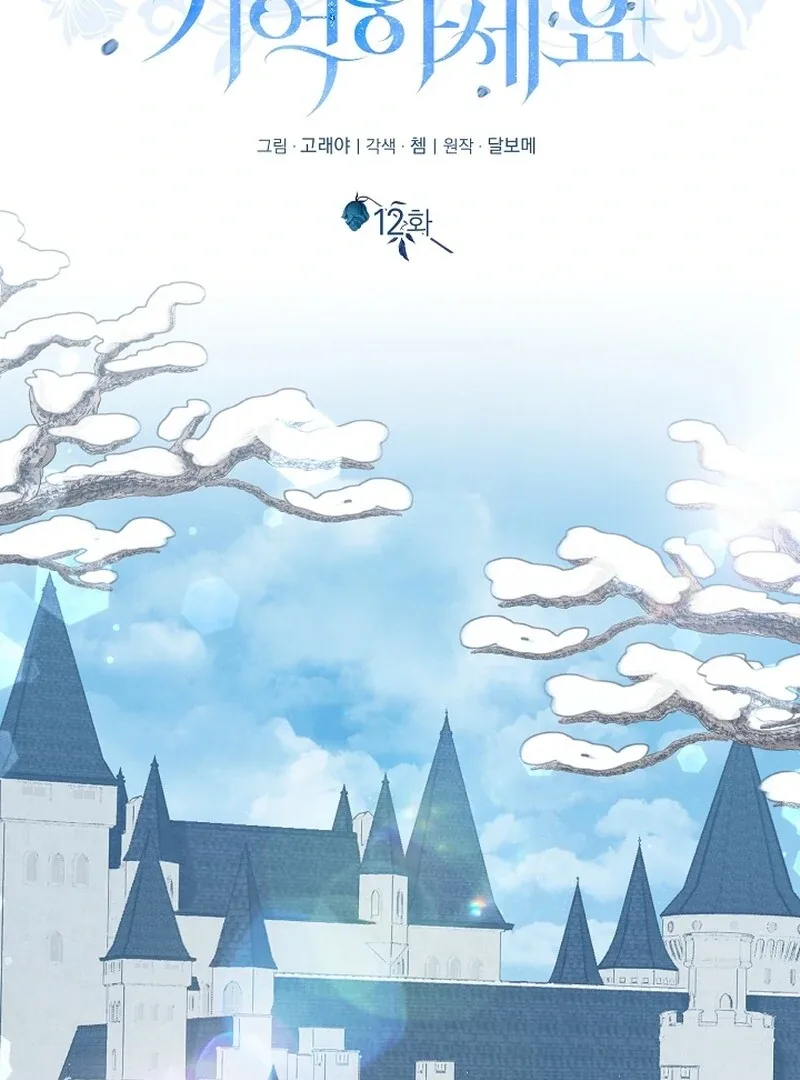 Remember the Time-Limited Grand Duchess Chapter 12 page 3