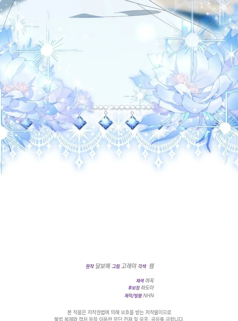 Remember the Time-Limited Grand Duchess Chapter 11 page 123