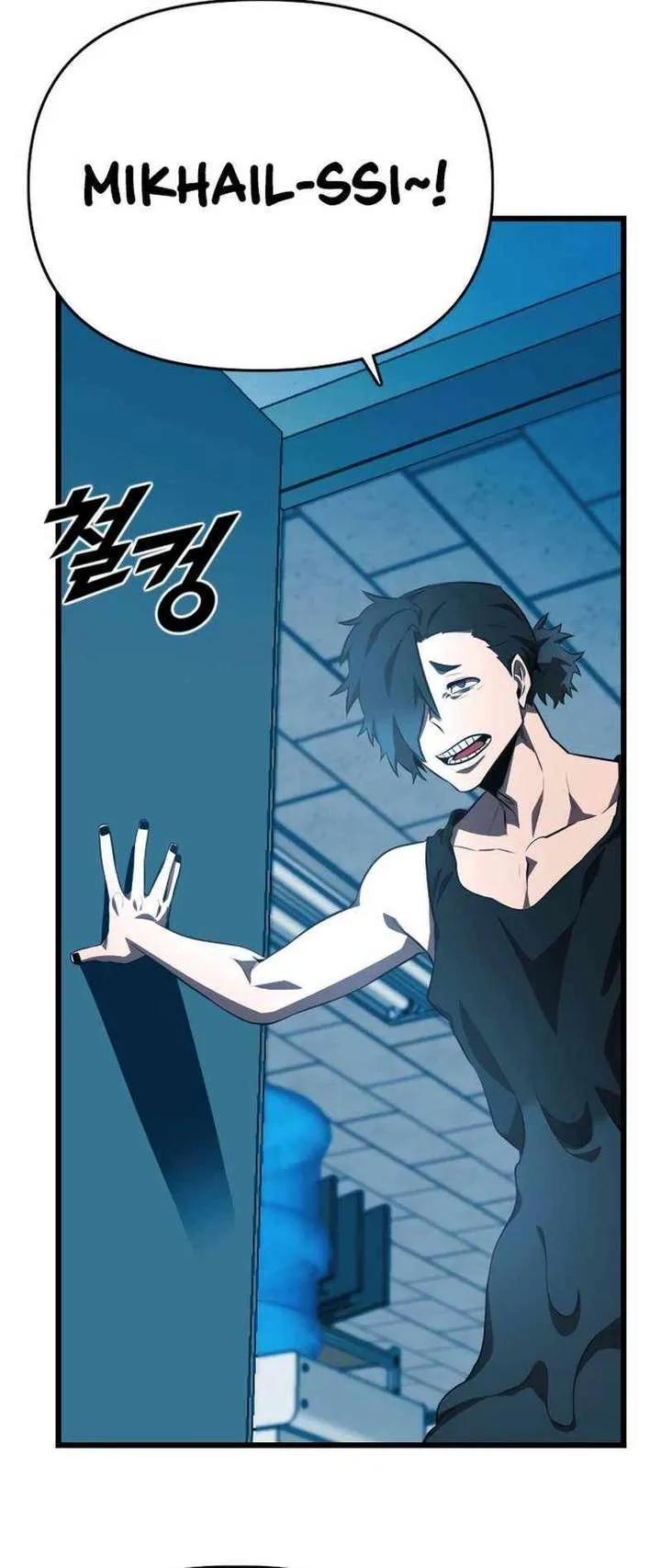 Rental Hero Chapter 41 page 12
