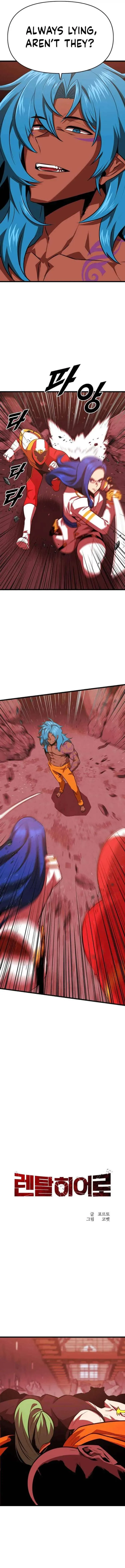 Rental Hero Chapter 56 page 5