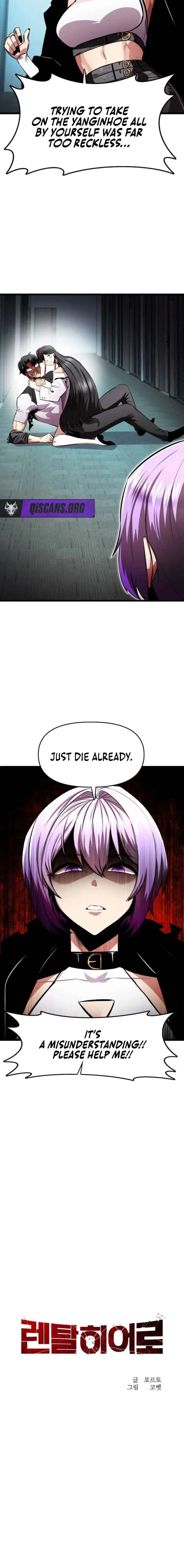 Rental Hero Chapter 93 page 6