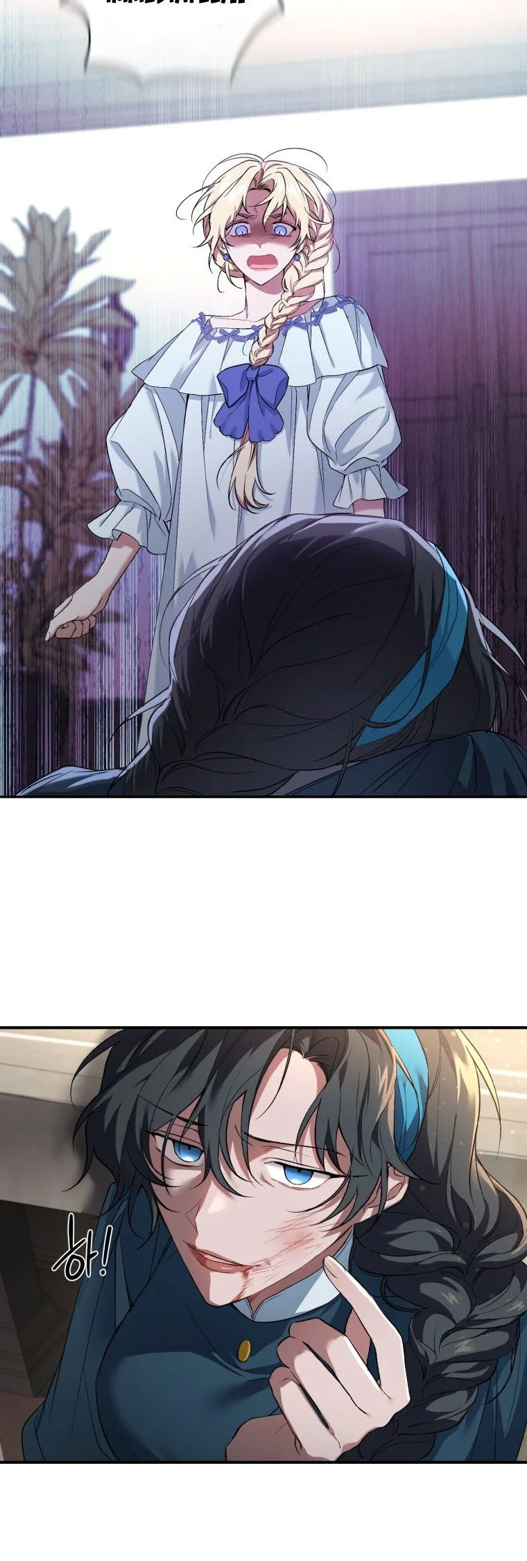 Resetting Lady Chapter 4 page 13