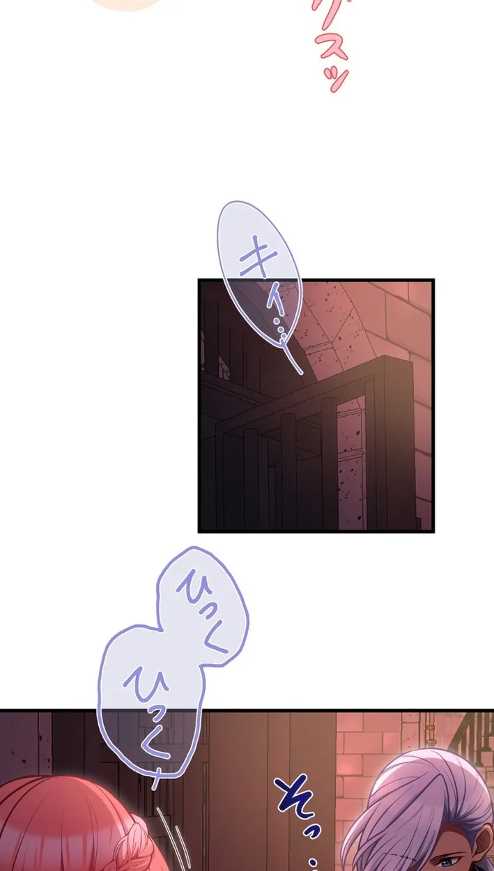 I’ll Bring You to Your Knees In This Life! Chapter 20 page 16