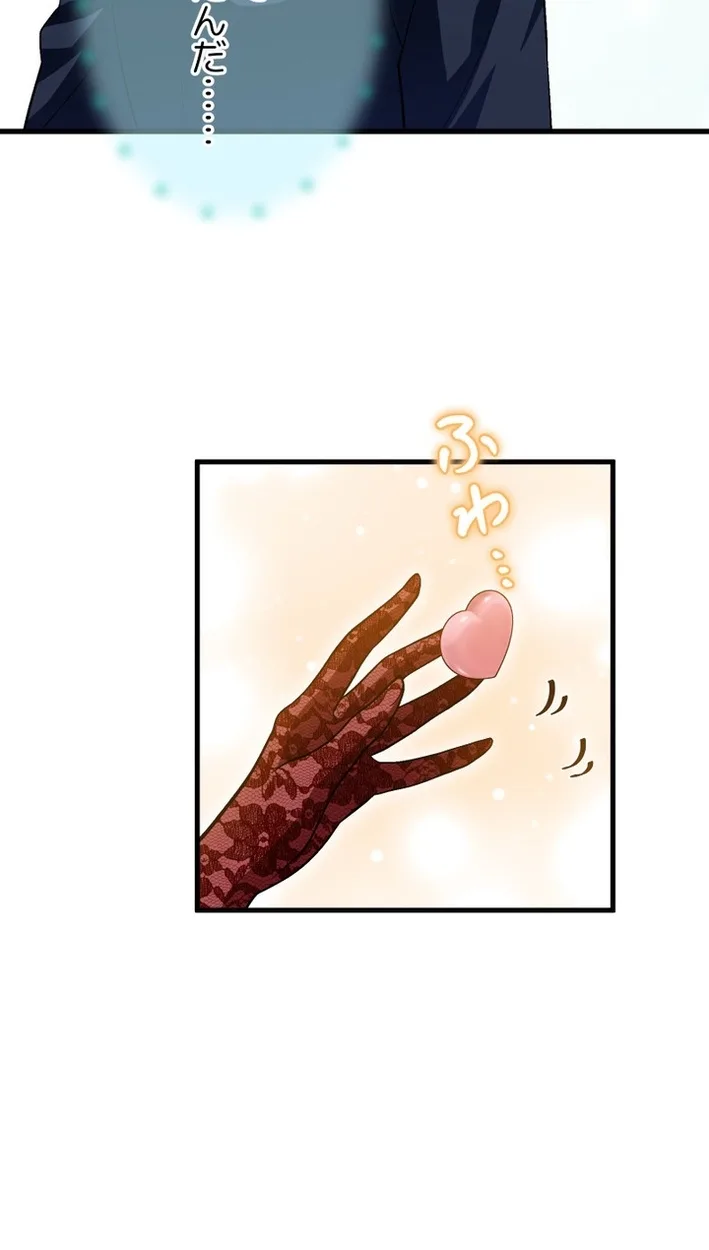 I’ll Bring You to Your Knees In This Life! Chapter 20 page 23