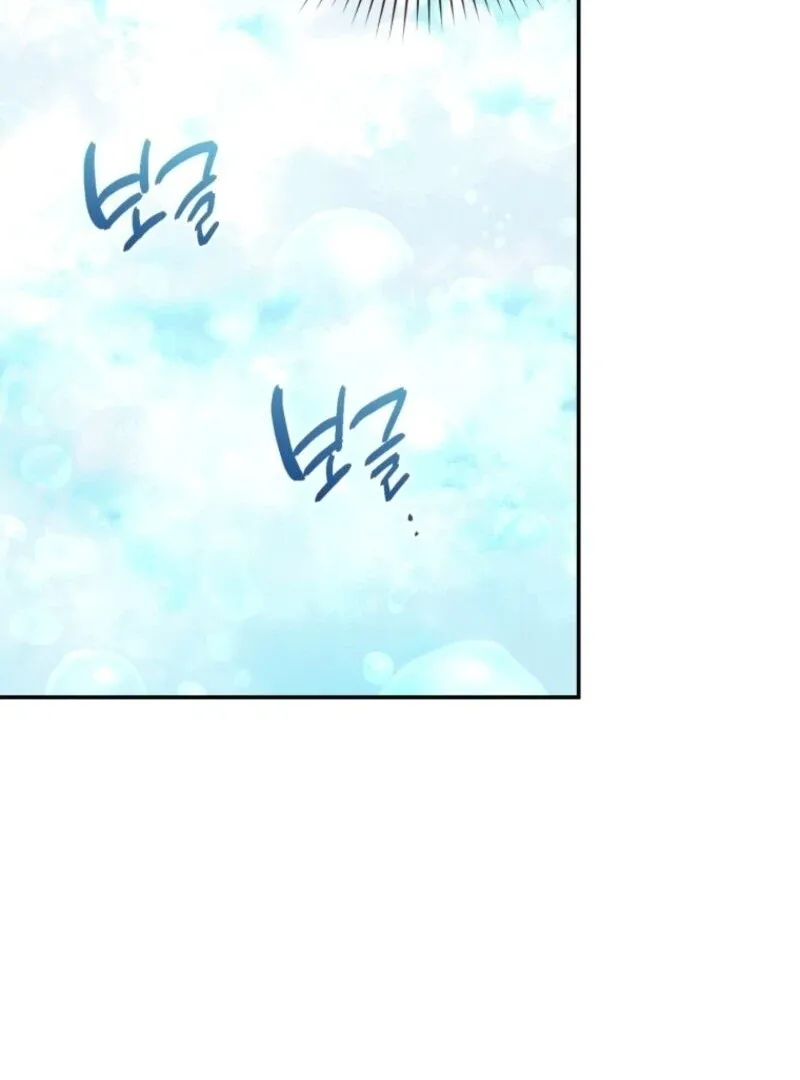 Resetting Lady Chapter 110 page 5