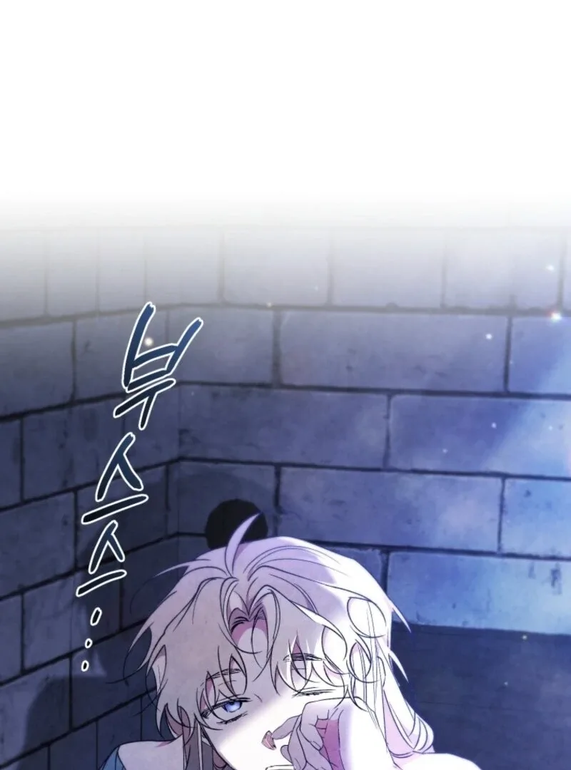 Resetting Lady Chapter 117 page 116