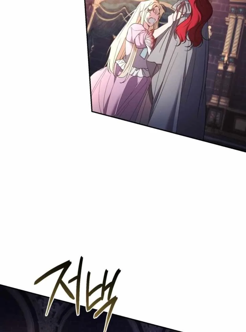 Resetting Lady Chapter 121 page 87
