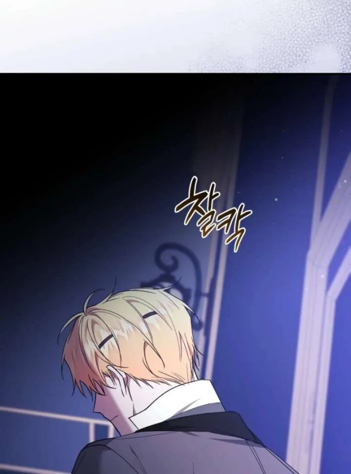 Resetting Lady Chapter 125 page 17